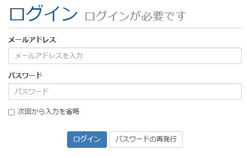 mixhostのログイン画面