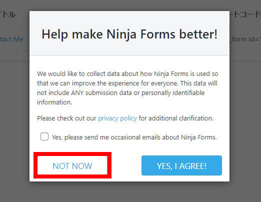 Ninja Formsのポップアップ画面
