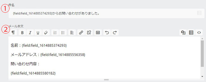 Ninja Formsの通知メール設定の日本語化